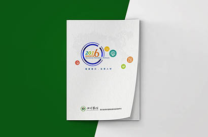 福鼎市画册设计：以场景为媒，打造城市体验的全新入口